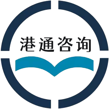 海牙认证 使馆认证：为企业国际化提供法律保障 - 港通香港公司业务